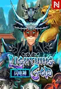 Lightning God